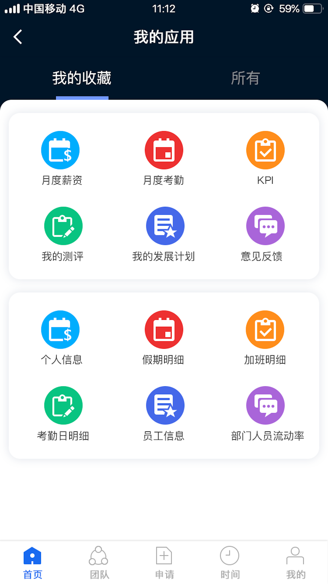 应用截图3预览