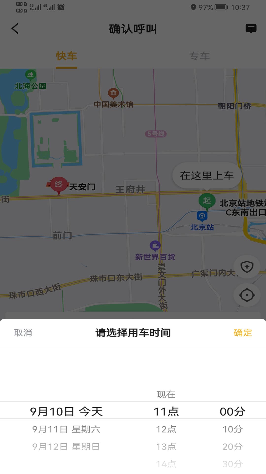 双创司机截图1