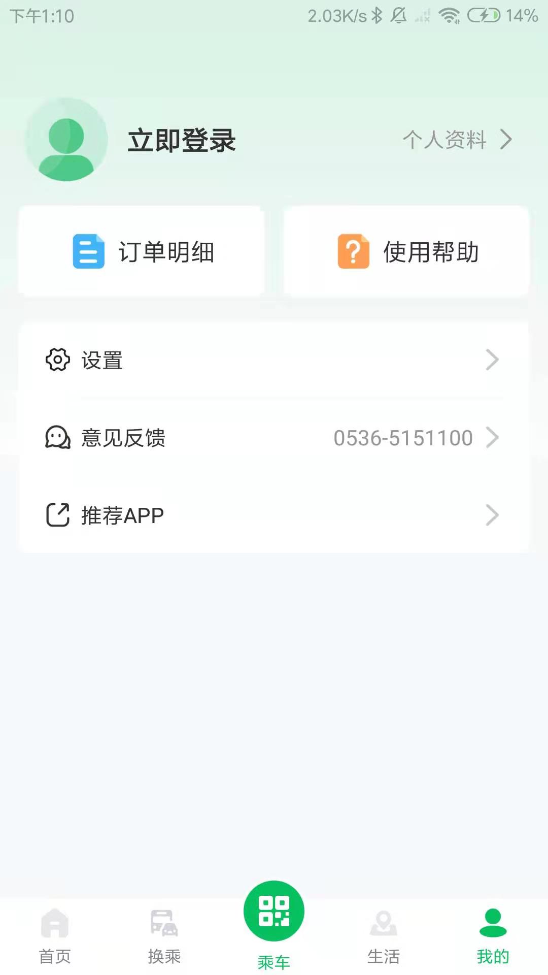 应用截图5预览