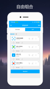 捷徑Quicker截圖