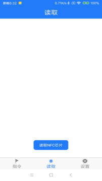 NFC門禁卡復(fù)制截圖