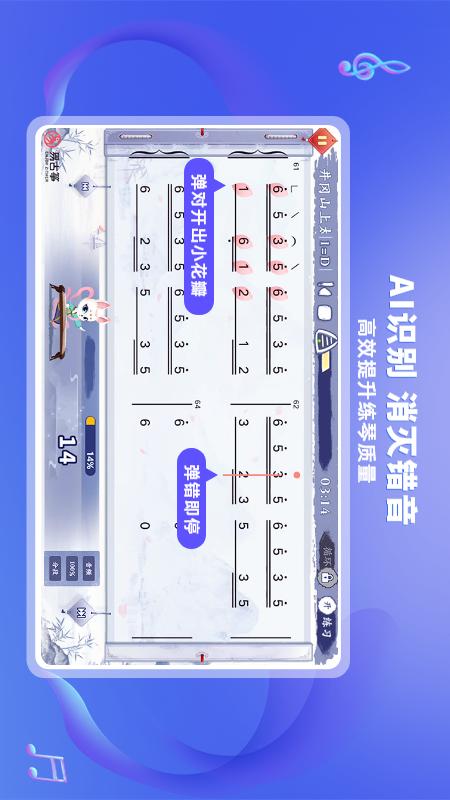 易古筝智能陪练截图1