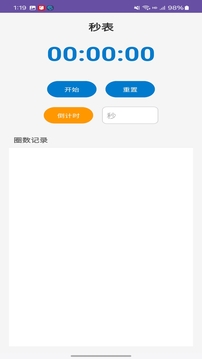 先云子工具箱截圖