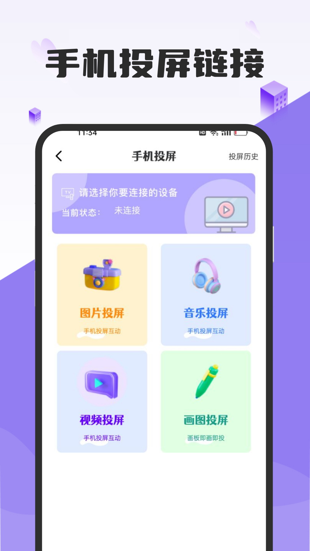 应用截图4预览