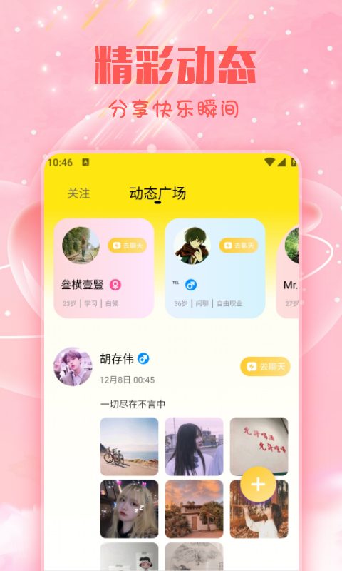 应用截图2预览