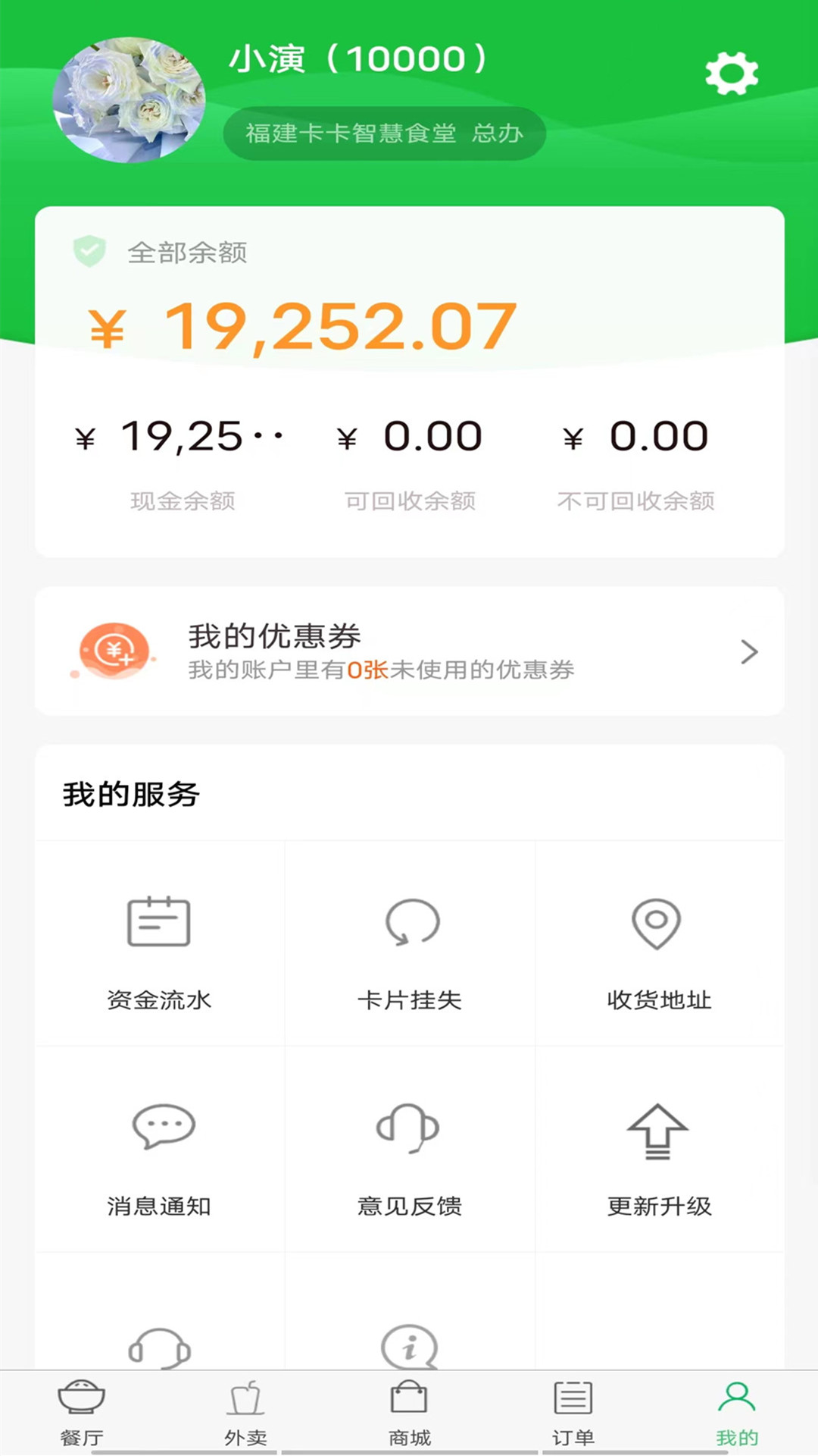 应用截图3预览