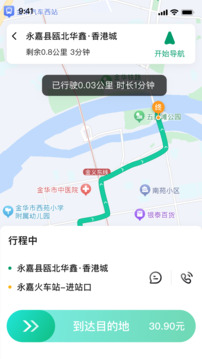玖玖約車司機(jī)版截圖