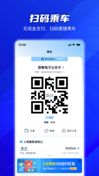 坐公交截圖