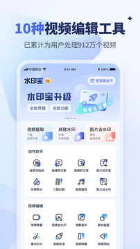 水印寶截圖