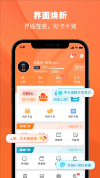 TC Up截图