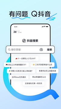 抖音搜索截圖
