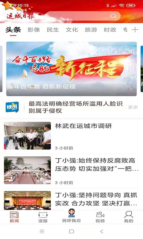 应用截图1预览
