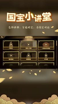 妙懂歷史截圖
