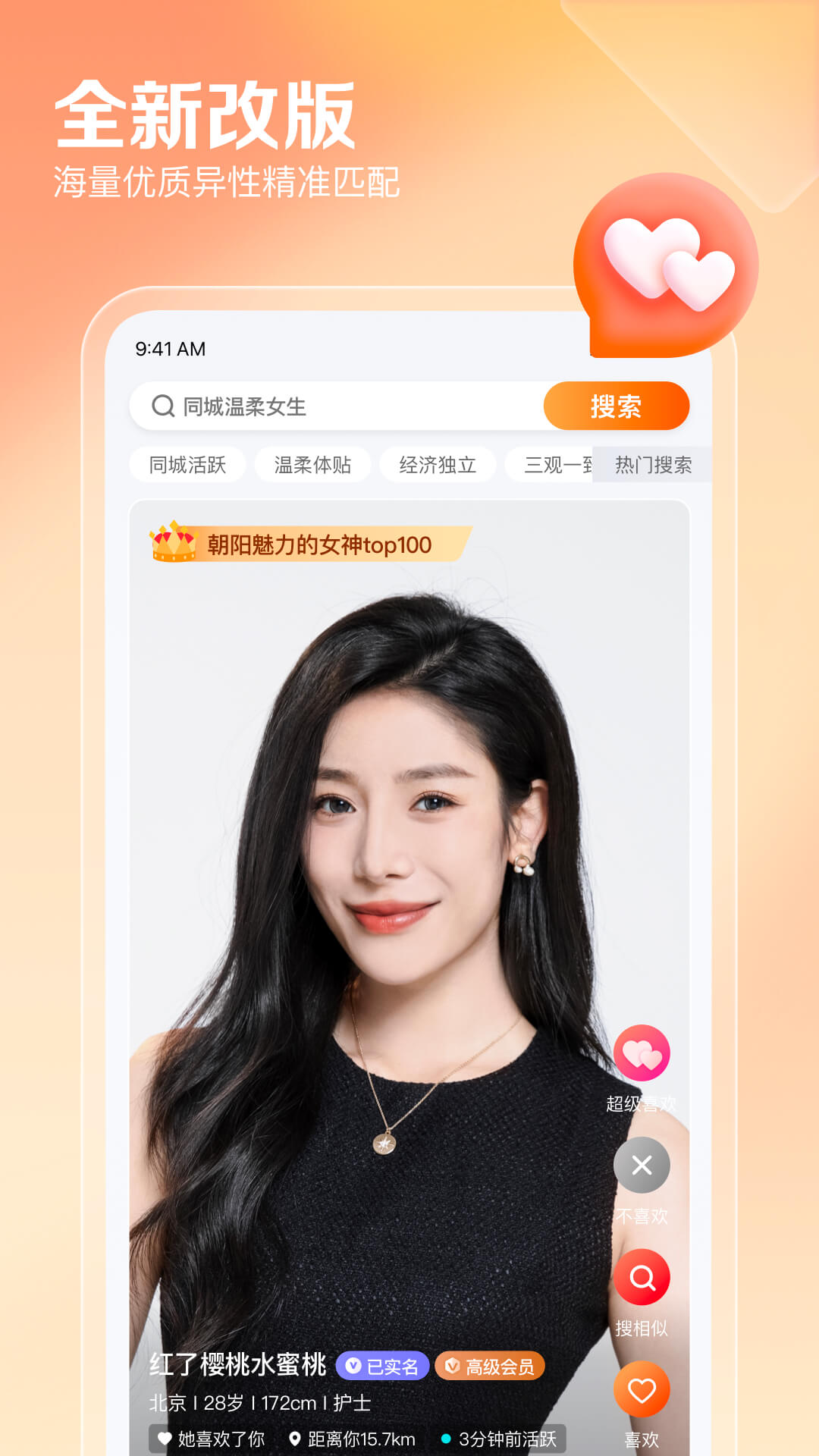 百合網(wǎng)截圖預(yù)覽