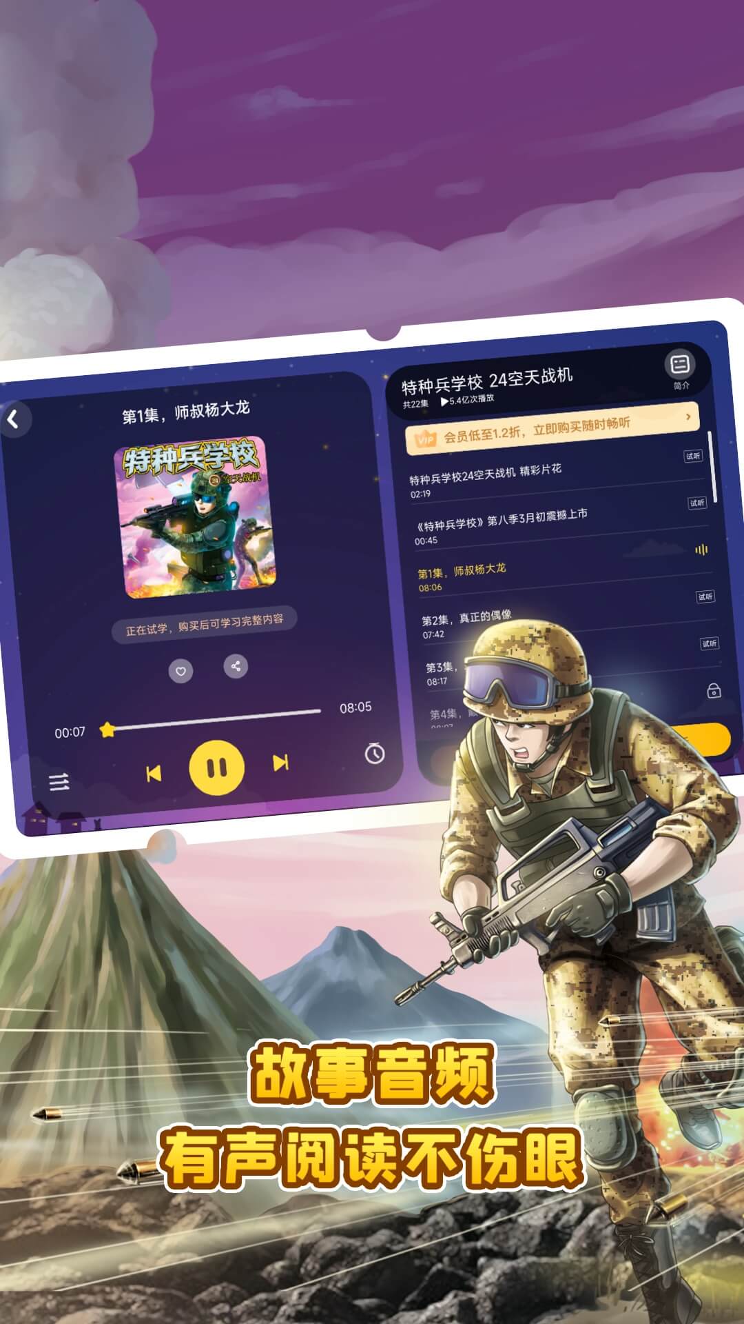 口袋故事HD截圖預(yù)覽