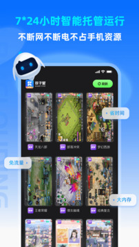 雙子星云手機截圖