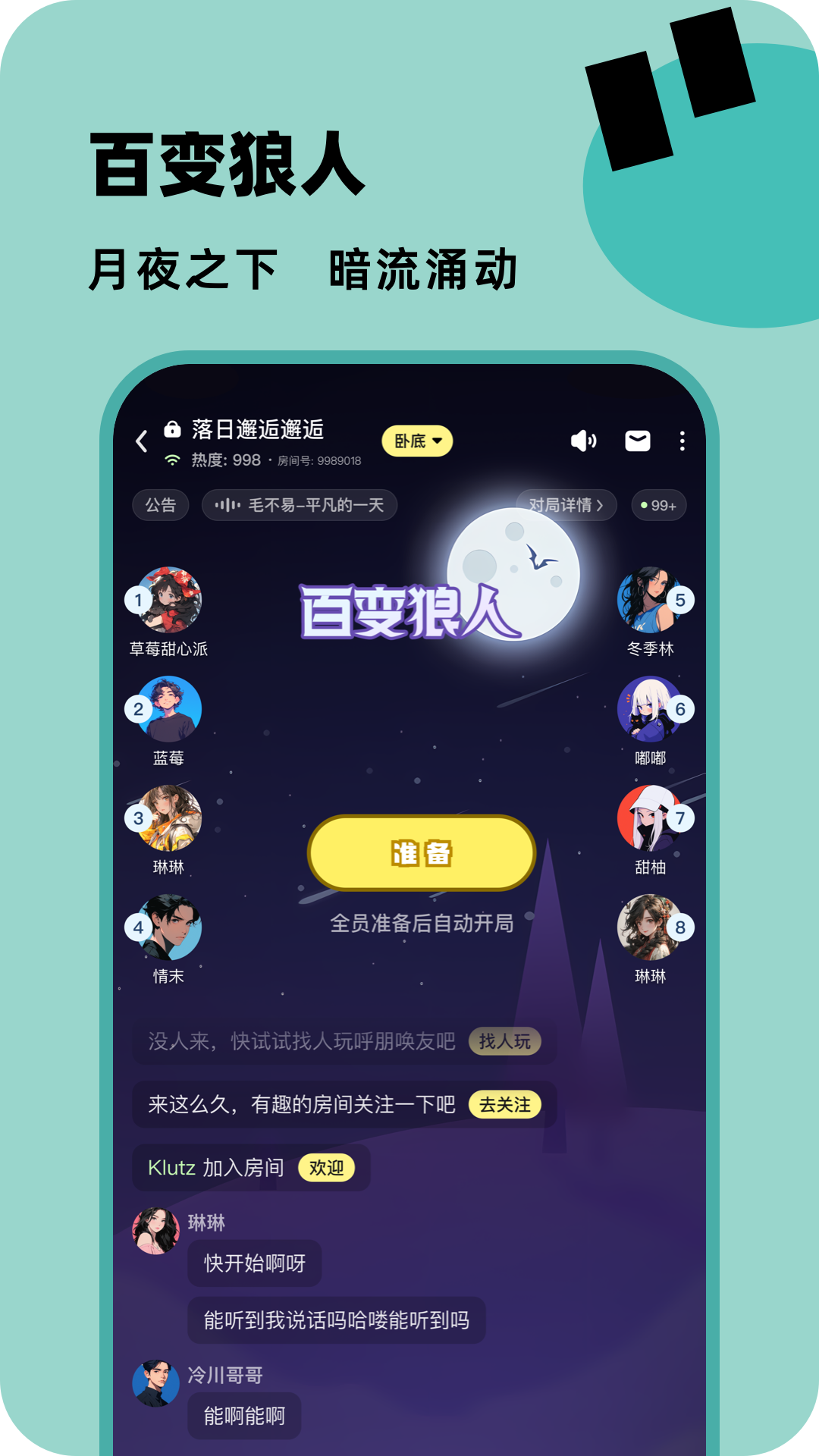 百变大侦探v6.17.1截图2