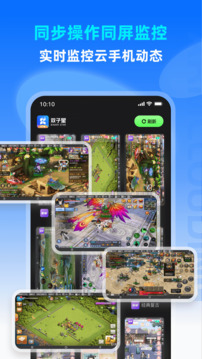 雙子星云手機截圖