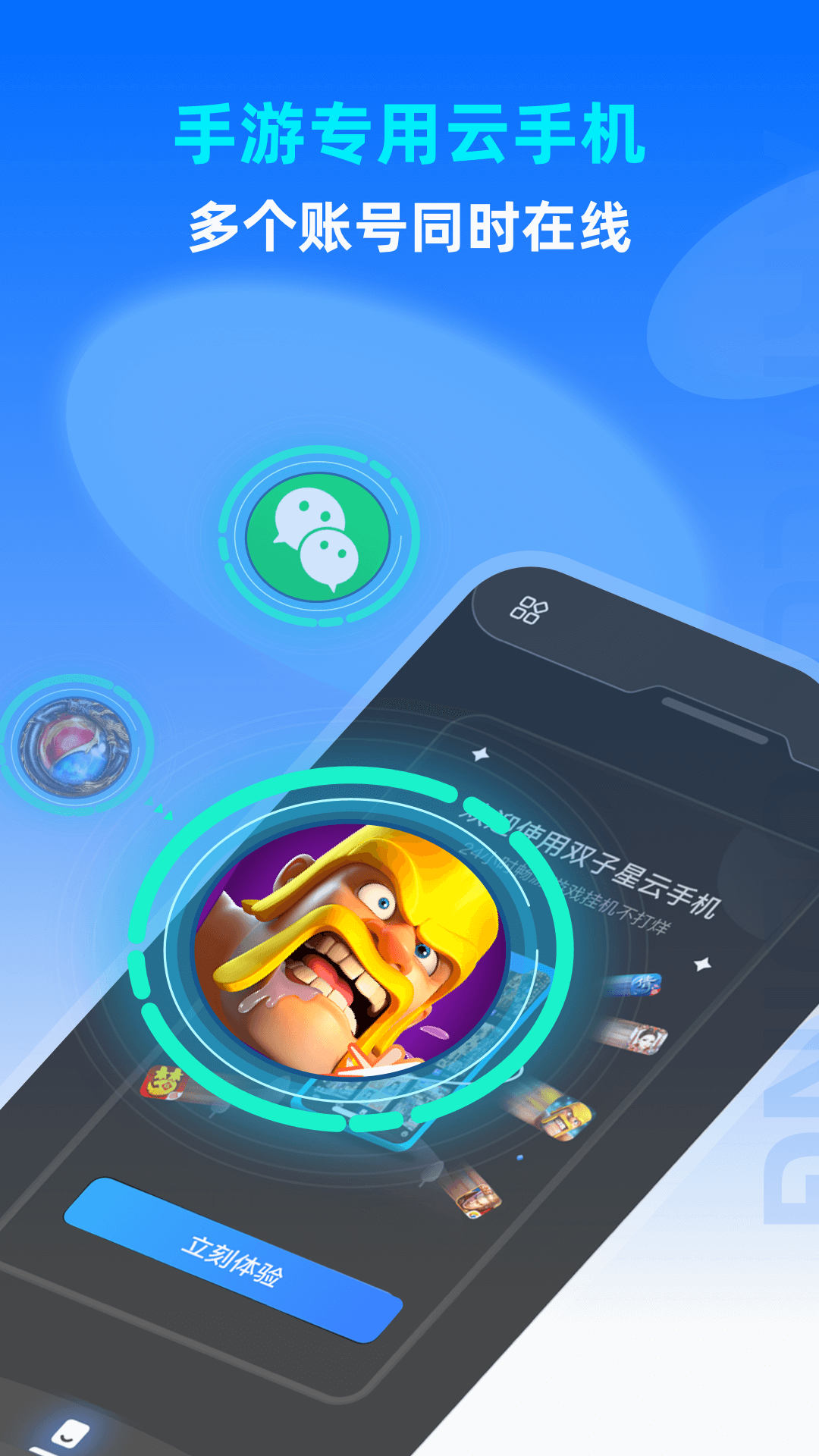 雙子星云手機(jī)截圖預(yù)覽