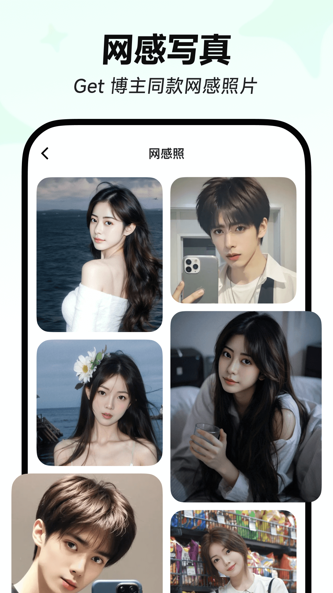 星繪截圖預(yù)覽