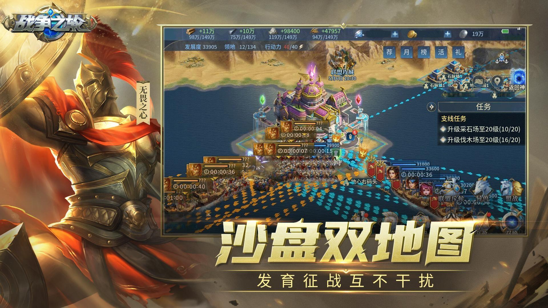 戰(zhàn)爭(zhēng)之輪截圖預(yù)覽