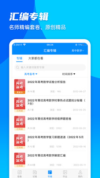 菁優(yōu)網(wǎng)截圖