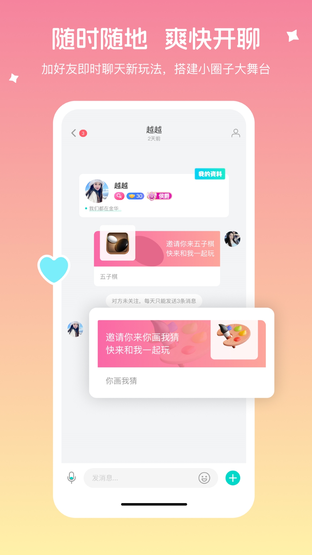 氧氧直播截圖預(yù)覽