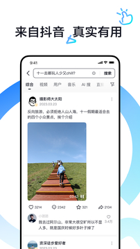 抖音搜索截圖