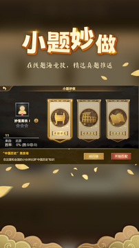 妙懂歷史截圖