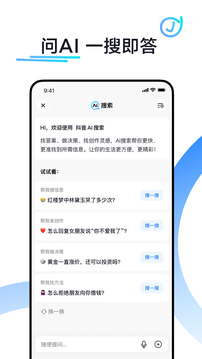 抖音搜索截圖
