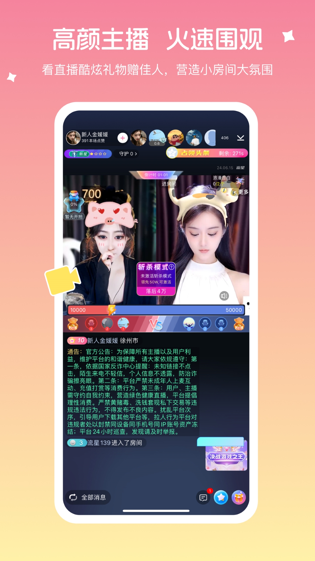 氧氧直播截圖預(yù)覽