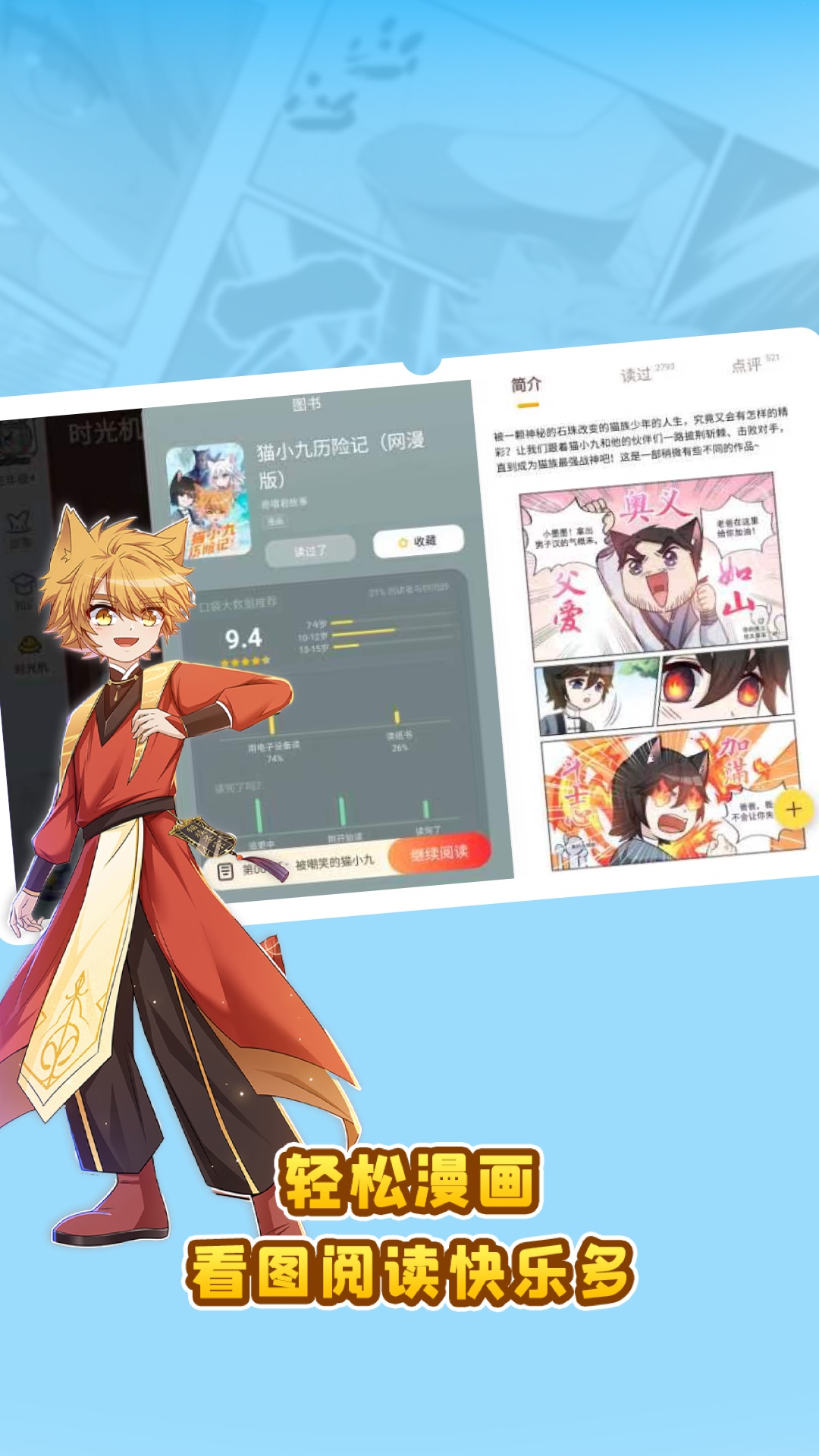 口袋故事HD截圖預(yù)覽