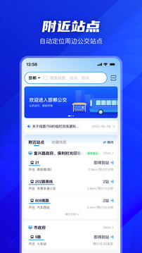 坐公交截圖