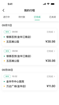 玖玖約車司機(jī)版截圖