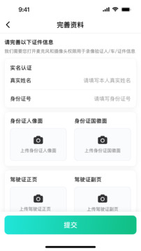 玖玖約車司機(jī)版截圖