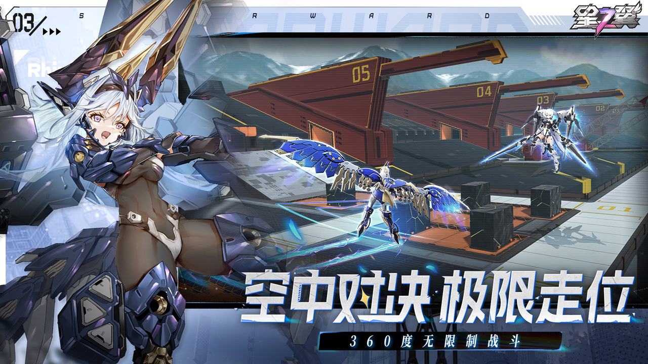 星之翼截圖預覽