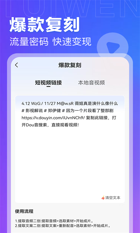 AI推文岛v1.0.14截图3