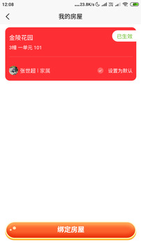 騰泰翼生活截圖