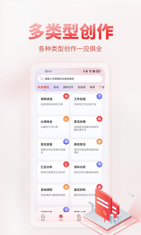 应用截图4预览