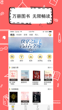 全民寫小說截圖