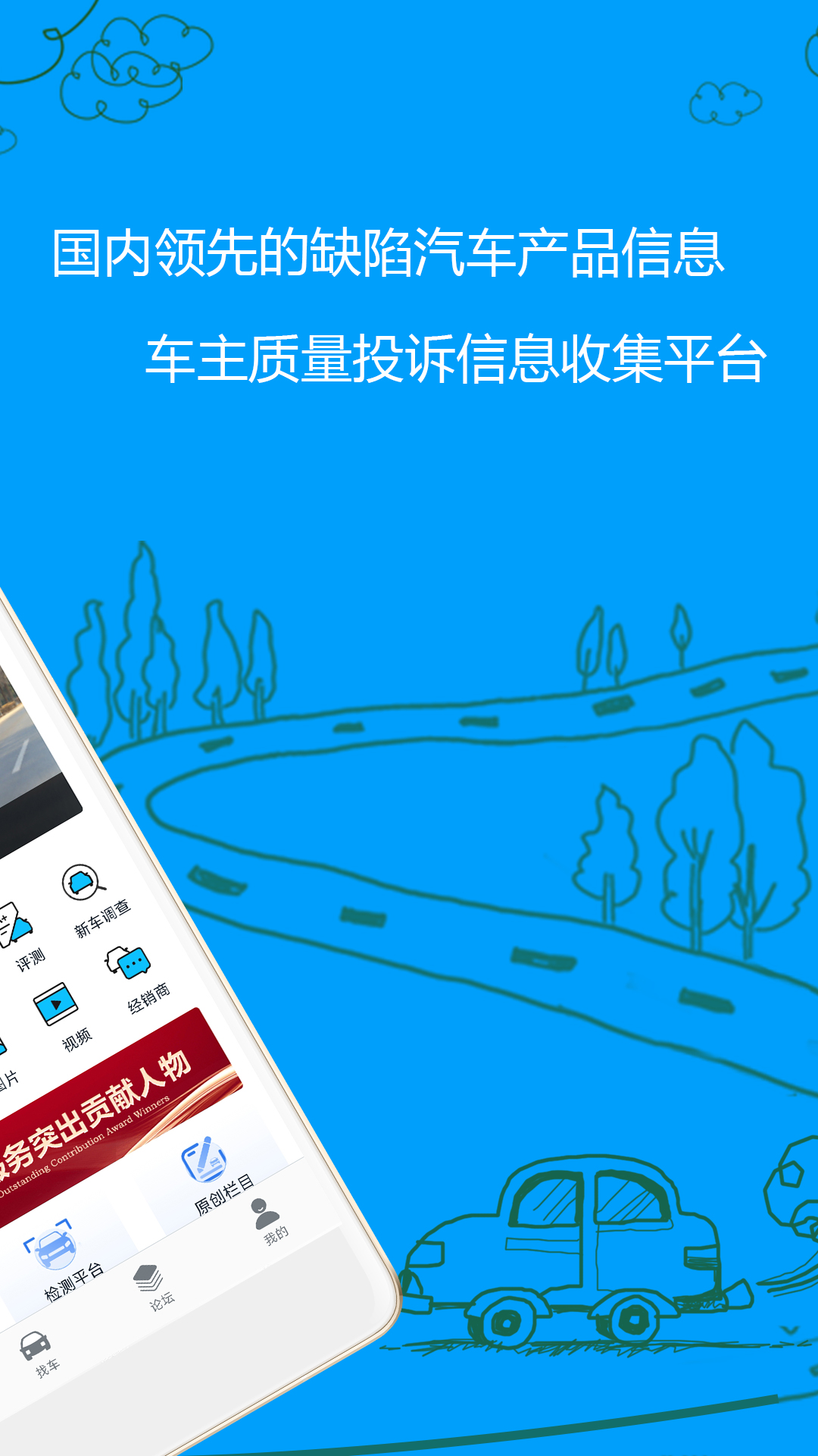 车质网v4.3.8截图4