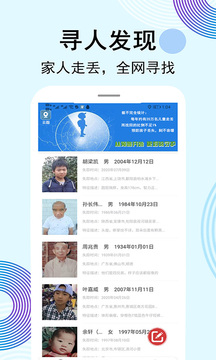 云蹤手機定位尋人截圖