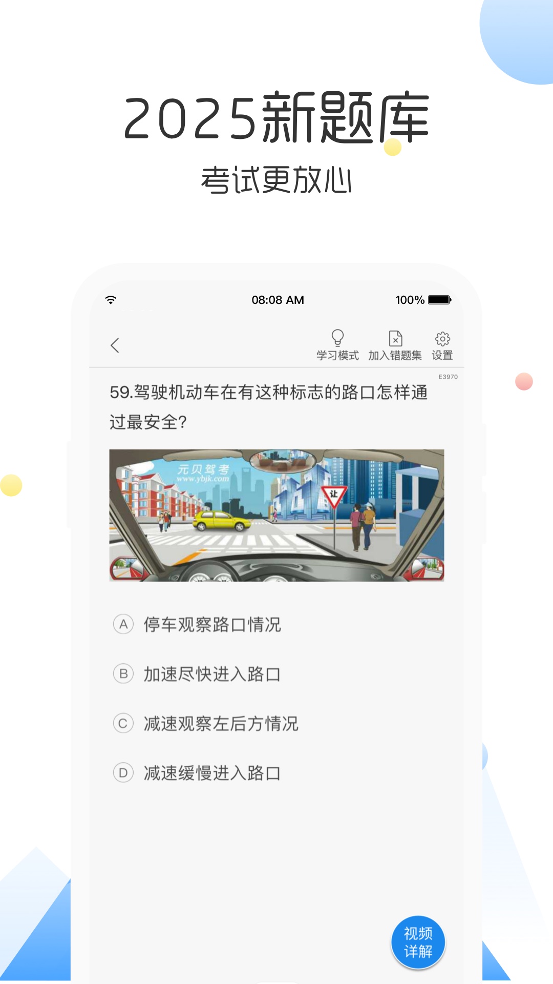 云峰驾考截图3