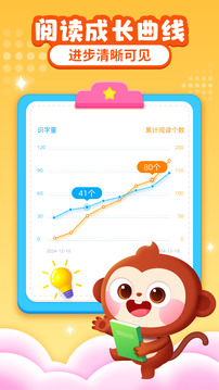 AI中文識字截圖
