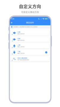 自動(dòng)滑屏器截圖