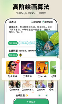 圖趣AI截圖