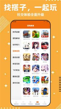 快樂多多截圖