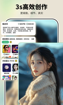 圖趣AI截圖