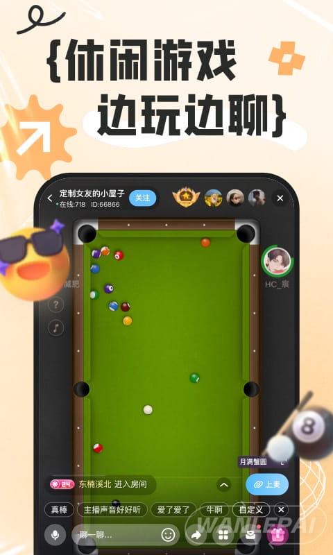 玩樂(lè)派截圖預(yù)覽