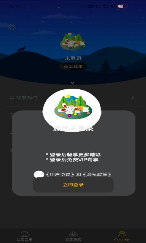 汐研助手截图3